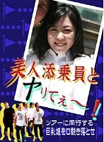 parat01397 - I Wanna Fuck Hot Tour Guides! Winning Over Fellow Tour Travelers With Big Tits