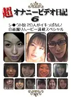 parat01403 - Masturbation Diary 6 - 20 Amateur Girls Just Keep Cumming! Fully Loaded Films Of Self Shots