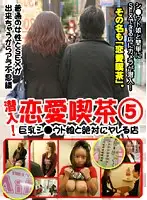 parat01418 - Undercover ! Love Cafe (5) - Store Where You Can Fuck Amateur Girls for Sure