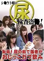 parat01420 - Peeping At Amateur Girls Pissing! Humiliated When Their Doctor Gulps Down Their Piss Right In Front Of Them