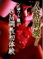 parat01432 - Personality Breakdown! Fresh Y********l's First S&M Breaking In Experiences