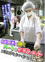 parat01448 - The Middle Aged Woman Who Works At A Bento Factory - Sexual Harassment And Sex With The Factory Manager