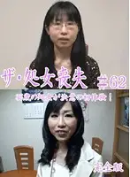 parathd00031 - Losing your virginity (62) Complete Version - 35 Year Old Virgin Decides To Get Her First Experiences!