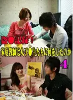 parathd00046 - Peeping Log! What a Private Tutor did to a S********l (4)