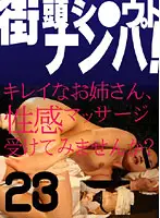 parathd00061 - Street Corner Amateur Pick Ups! Beautiful Ladies, Would You Like To Receive A Sensual Massage? (23)