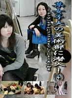 parathd00085 - Infiltrating a Certain Women's College's Art Club! 4 Getting Blowjobs From All Of The Hot Fashion Models