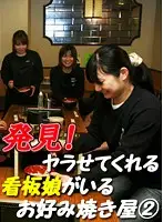 parathd00112 - We Discovered It! Okonomiyaki Restaurant With Easy Advertising Girl. (2)