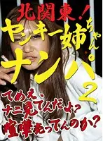 parathd00114 - North Kanto! Delinquent Girl Seduction (2)