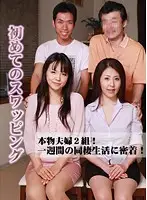 parathd00202 - 2 Real Couples! Our First Swapping - The Daily Lives of Two Cohabiting Couples, Complete Footage -