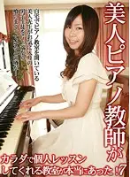 parathd00209 - The Piano School Where A Beautiful Piano Teacher Uses Her Body To Teach Really Exists! (7)