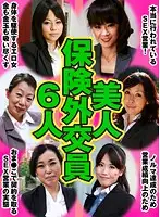 parathd00293 - 6 Beautiful Door-to-Door Insurance Saleswomen: Getting Contracts With Their Pussies. SEX Selling Reality