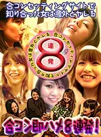 parathd00316 - Social Mixer Quickie 8-Some - Nurse + Female Teacher + Single Mother + Daycare Worker