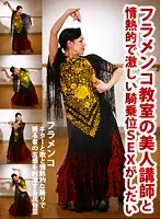 parathd00327 - I Want To Have Feverish And Passionate Cowgirl Sex With A Beautiful Flamenco Teacher!