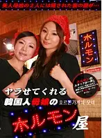 parathd00373 - The Horumon Restaurant Where A Korean Stepmother And Daughter Will Let You Fuck Them (2)