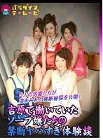 parathd00374 JAV Movie