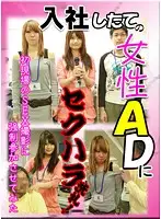 parathd00393 - We Baptized The Female Assistant Director Who Just Joined Our Company With Sexual Harassment! We F***ed Her To Participate In Her First Porn Shoot