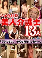 parathd00396 - 13 Fucked Nurses 