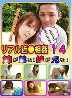 parathd00402 - Real Familial Adultery 14 - Big Stepsisters Fuck Their Little Stepbrothers! Little Stepsisters Fuck Their Big Stepbrothers!