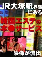 parathd00478 - Korean Massage Parlor Near JR Otsuka Sation: Full Service Movie Leaked