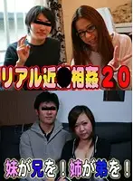 parathd00540 - Real Familial Adultery 20 - Stepsisters And Stepbrothers!