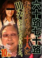 parathd00561 - I Did Naughty Things To Ten 60's And 70's Grandmas.