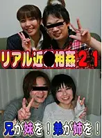 parathd00566 - Real Familial Adultery 21 - Stepbrothers And Sister!