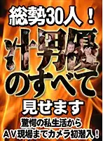 parathd00574 JAV Movie