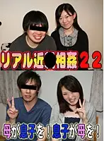 parathd00591 - Real Familial Adultery (22) - Mother Does Son! Son Does Mother!