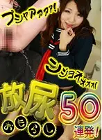 parathd00688 - Golden Shower: Wetting Yourself, 50 Consecutive Piss! Psssssss