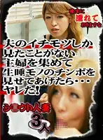 parathd00745 - Showing Dicks to Women Who Have Only Seen Their Husbands' (4)