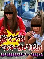 parathd00748 - I Want To Fuck a Delinquent Girl! The Legendary Shonan Biker Gang's Former Girl Leader Is A Hottie With Colossal Tits