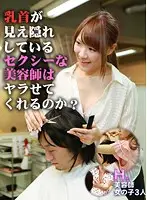 parathd00846 - Won't You Fuck this Nip Flashing Sexy Beautician?