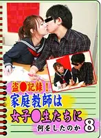 parathd00878 - Voyeurism Record! What Did the Private Tutor Do To The High S*********ls? (8)