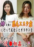 parathd00915 - I Went to Visit My Big Sis Who Works at a Waxing Massage Parlor and Showed Her My Hard Dick! I Wanna Commit Familial Adultery!