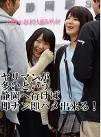 parathd01104 - Shizuoka is known for having lots of sluts! You go there and you'll get laid instantly!