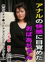 parathd01111 - An Older Woman Awakens To The Pleasure Of Anal - She Takes A Two Hole Fucking In Her Ripe Pussy And Ass!