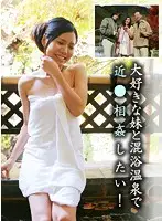 parathd01159 - I Want To Have Fakecest Sex With My Little Stepsister During A Hot-Spring Trip!