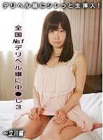 parathd01267 - Creampies For The Country's No.1 Call Girls! (3) - Tachikawa Edition