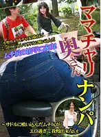 parathd01287 - Picking Up Wives On Bikes. Their Asses Are Plump In Those Bike Seats. It Is So Erotic And We Couldn't Help Ourselves!