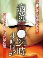 parathd01392 JAV Movie