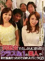 parathd01404 - When I Found Out The Hottest Girl In The Grade Was Still Single There Was No Way I Was Missing My Class Reunion! (2)