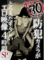 parathd01427 - 30 Shocking Loads! Raw Fucking Footage Captured By A Security Camera Four Hour Special