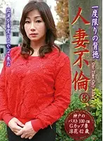 parathd01433 - Her First And Last Adulterous Fuck (8) ~40