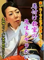 parathd01454 - I Want To Do It With A Fitting Class Teacher That Gets So Close You Want To Attack Her - Get Excited By The Beautiful Pantyless Booties That Come Through The Kimono!