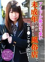 parathd01455 - Get Your Pussy Power On At A Sex Club Featuring Only Barely legal And Cute As An Idol Girls!