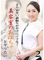 parathd01586 - That Lady At The Beauty Parlor Has That Nonchalant Manner And It Really Turns Me On I Want To Fuck Her Bad (2)