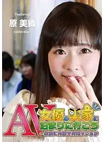 parathd01726 - Lets Go Visit An AV Actress At Her Parents' Home How Many Times Can We Fuck Her Without Her Folks Finding Out?