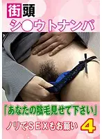 parathd01755 - Picking Up Girls: Amateur Girls 