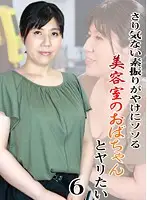 parathd01775 - That Lady At The Beauty Parlor Has That Nonchalant Manner And It Really Turns Me On I Want To Fuck Her Bad (6)