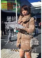 parathd01781 - A Mature Woman Who Gets Excited Over The Horses At The Race Track Is Guaranteed To Love Mega Sized Cocks